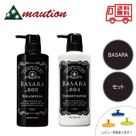 【★翌日配送＆最安値に挑戦★】 〈お得な2点セット〉 クラシエ バサラ BASARA 薬用 スカルプ シャンプー 603 500ml ＆ ボリュームアップ コンディショナー 604 480g セット