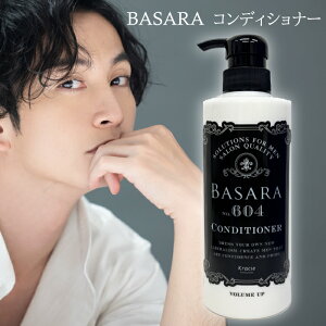 【★国内正規品・最強配送★】 クラシエ ホームプロダクツ バサラ BASARA ボリュームアップコンディショナー 604 トリートメント 480g スキャルプ