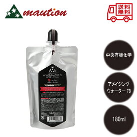 【☆最安値に挑戦☆】 中央有機化学 AW78 アメイジングウォーター78 ホームユース 180ml レフィル 選べる個数 単品 セット 詰め替え