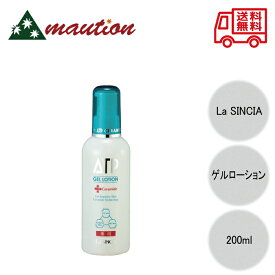 【★お買い物マラソン期間P2倍★】 ラ・シンシア 薬用ATP ゲルローション 200mL 肌荒れ 予防 ラシンシア