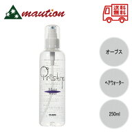 【★★すぐに使える200円引きクーポンLINEにて配布中★★】 OrBS(オーブス) プリスティーン ヘアウォータ…