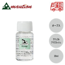 【☆最安値に挑戦☆】 OrBS(オーブス) リバージュ ナチュラル・アイリフレッシュ 30ml