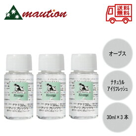 【☆正規品・最安値に挑戦☆】 オーブス アイリフレッシュウォーター