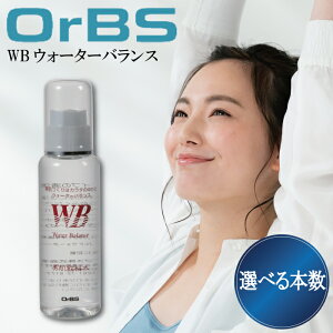 【★正規品・最強配送対応★LINE登録で200円OFFクーポン配布】 OrBS オーブス WB ウォーター バランス 100ml 選べる本数 単品 お得なセット 添加タイプ 美肌 飲料水 潤い