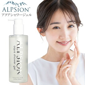 【★正規品・最強配送対応★】 アルピジョン アルピュア アクアシャワージェル 300ml ALPSION 透明感 うるおい 洗顔料
