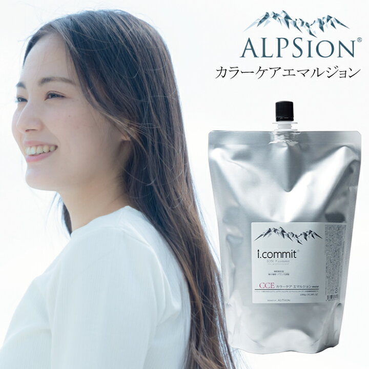 楽天市場】アルピジョン アイコミット カラーケアエマルジョン 1000g 