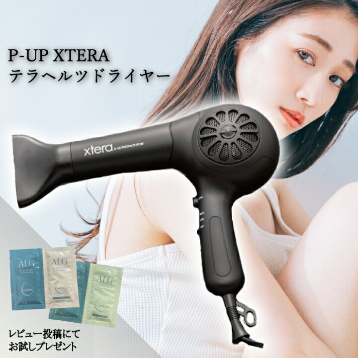 楽天市場】【☆正規品・最強配送対応☆レビュー特典付き】 P-UP 