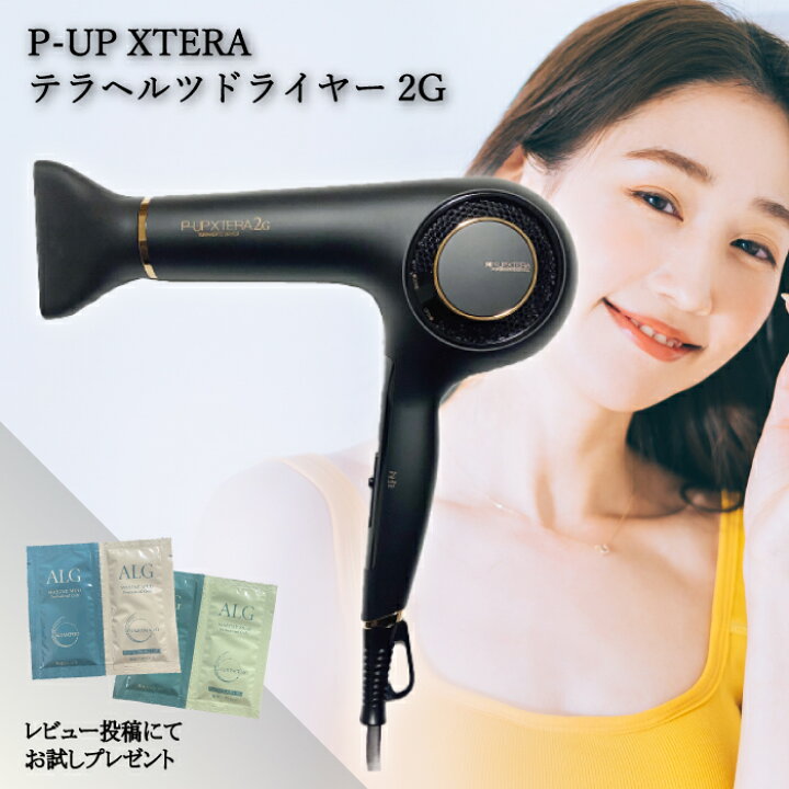 楽天市場】【☆正規品・最強配送対応☆レビュー特典付き】 エクステラ 