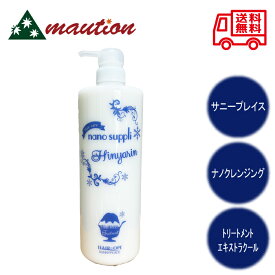 【★最強配送＆最安値に挑戦★】 サニープレイス ナノクレンジング ヒンヤリン トリートメント エキストラクール 1000ml COOL 爽快感 ナノサプリ 冷 夏 ボトル 本体 COOL 爽快感 ナノサプリ 冷 夏 ボトル 本体