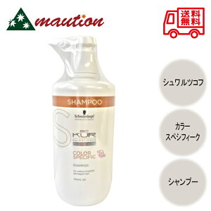 シュワルツコフ BC クア カラースペシフィーク シャンプー 750ml