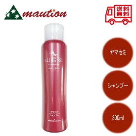 【★最強配送＆最安値に挑戦★】 山翡翠 ヤマセミ シャンプー 300ml 花精化学工業 ナチュラルコスメ