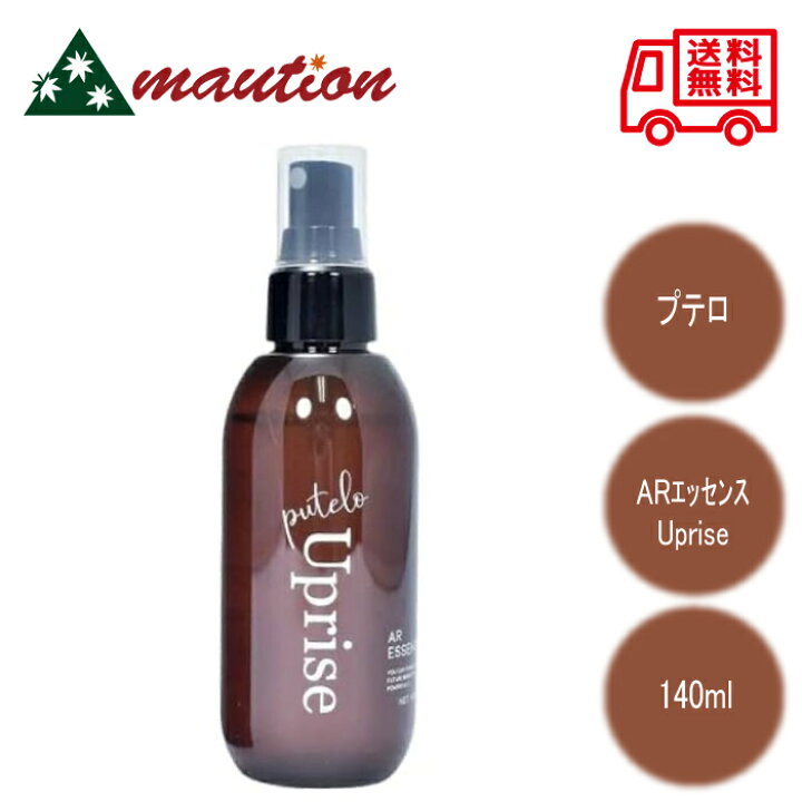 楽天市場】【☆正規品・最強配送対応☆】 プテロ ARエッセンス 