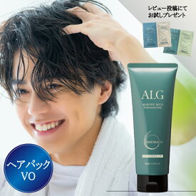 【★正規品・最強配送対応★レビュー特典付き】 パシフィックプロダクツ アルグ ヘアパックVO トリートメント 230g ALG 海泥シャンプー シトラスグリーン マリン 美容師おすすめ 男性 女性 共に大好評中 サロン専売品 メーカー正規品 レ特4