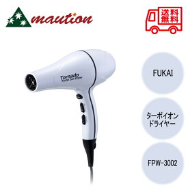 FUKAI ACトルネードターボイオンドライヤー FPW-3002