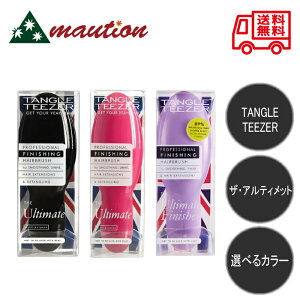 タングルティーザー ザ・アルティメット