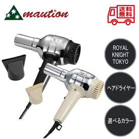 ROYAL KNIGHT TOKYO GSD1100 理容室 美容室 BARBER プロ用 ヘアドライヤー 〈ブラック／アイボリー〉 Grimsteads グリムステッヅ プロフェッショナル