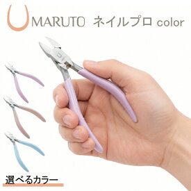MARUTO マルト 爪切り ネイルニッパー