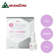 Dr.Nail ドクターネイル ディープセラム 6.6ml