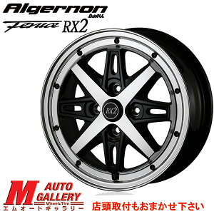 14インチ アルミホイール 軽自動車の通販 価格比較 価格 Com