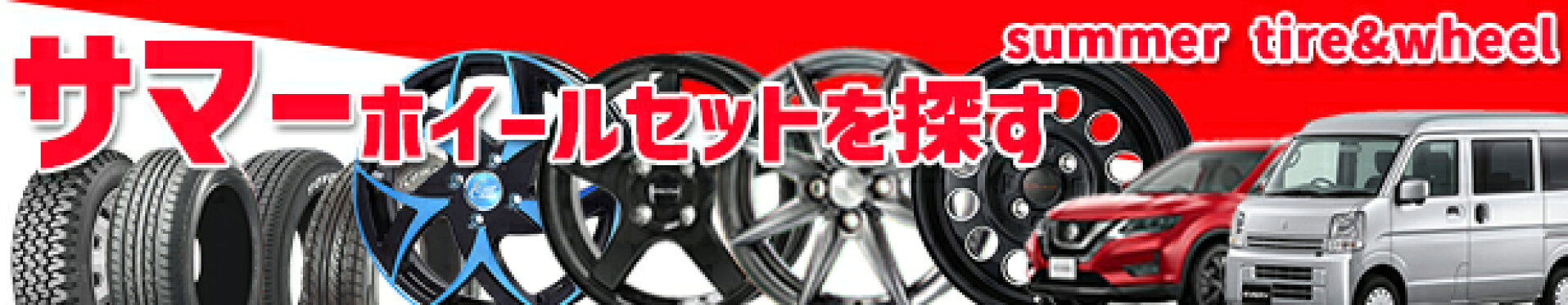 サマーセット