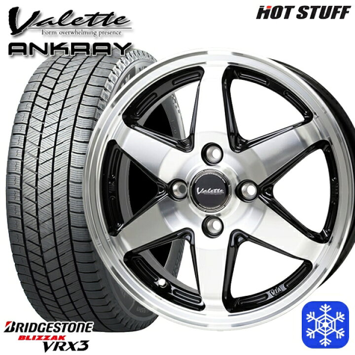 楽天市場】【新品 スタッドレス1台分4本セット】 165/65R14 ハスラー 