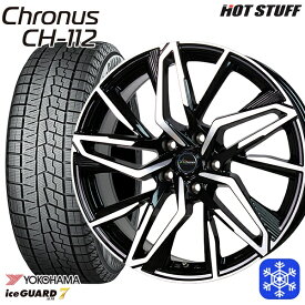 【取付対象】225/45R18 クラウン レヴォーグ 2021～2022年製 ヨコハマ アイスガード IG70 HotStuff クロノス CH112 18インチ7.0J 5H114.3 スタッドレスタイヤホイール4本セット