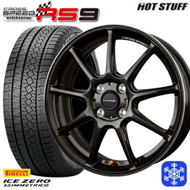 【取付対象】195/65R15 カローラフィールダー 2022〜2023年製 ピレリ アイスゼロアシンメトリコ HotStuff クロススピード RS9 15インチ 5.5J 4穴 100 スタッドレスタイヤホイール4本セット 送料無料