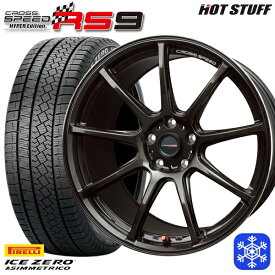 【取付対象】225/50R18 ヴェゼル エクストレイル 2022～2023年製 ピレリ アイスゼロアシンメトリコ HotStuff クロススピード RS9 18インチ 7.5J 5H114.3 スタッドレスタイヤホイール4本セット