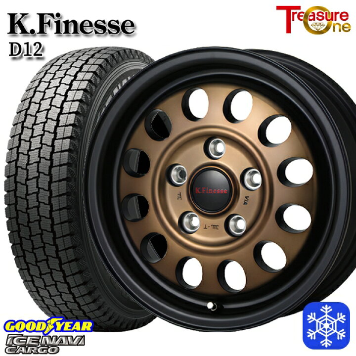 楽天市場】【新品 スタッドレス1台分4本セット】 175/80R14 