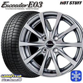 【取付対象】145/80R13 モコ タント ミラ ムーヴ 2022～2023年製 グッドイヤー アイスナビ8 HotStuff エクシーダーE03 ダークシルバー 13インチ 4.0J 4H100 スタッドレスタイヤホイール4本セット