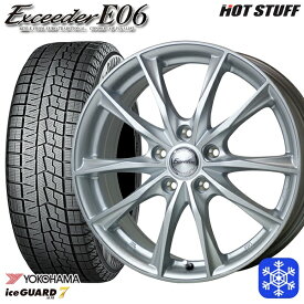 【取付対象】225/50R18 ヴェゼル エクストレイル 2022〜2023年製 ヨコハマ アイスガード IG70 HotStuff エクシーダーE06 メタルシルバー 18インチ 7.0J 5穴 114.3 スタッドレスタイヤホイール4本セット 送料無料