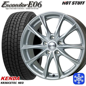 【取付対象】225/65R17 ハリアー RAV4 2023年製 ケンダ アイステックネオ KR36 HotStuff エクシーダーE06 メタルシルバー 17インチ 7.0J 5穴 114.3 スタッドレスタイヤホイール4本セット 送料無料