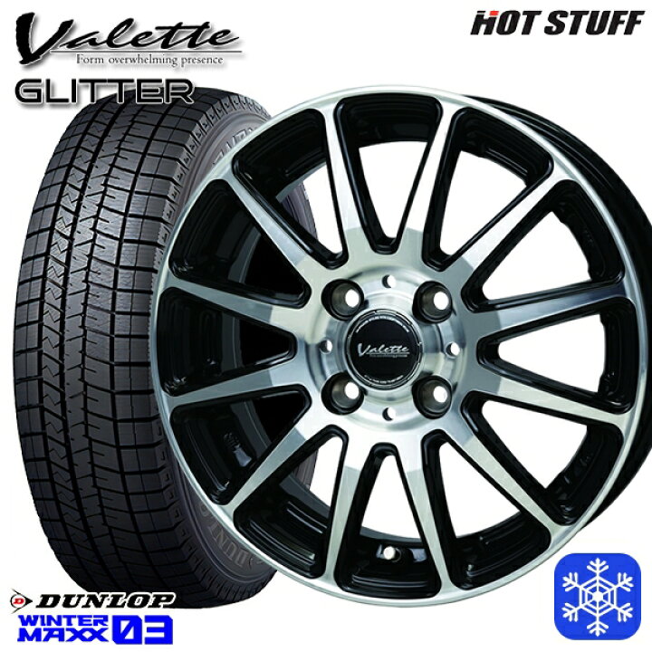 楽天市場】【新品 スタッドレス1台分4本セット】 175/65R15 アクア 