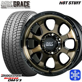 【取付対象】265/65R17 ハイラックス プラド 2021～2022年製 ブリヂストン ブリザック DM-V3 HotStuff マッドクロスグレイス BRC/BK 17インチ 8.0J 6H139.7 スタッドレスタイヤホイール4本セット