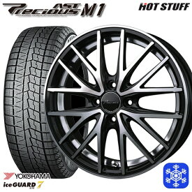 【取付対象】175/55R15 タンク ルーミー 2021～2022年製 ヨコハマ アイスガード IG70 HotStuff プレシャス アストM1 MB/P 15インチ 5.5J 4H100 スタッドレスタイヤホイール4本セット