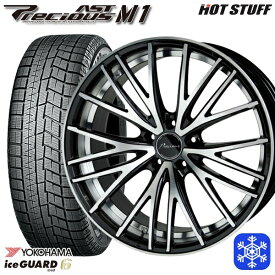 【取付対象】205/55R17 ノア ヴォクシー 2021～2022年製 ヨコハマ アイスガード IG60 HotStuff プレシャス アストM1 MB/P 17インチ 7.0J 5H114.3 スタッドレスタイヤホイール4本セット