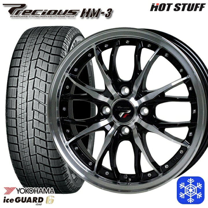 楽天市場】【取付対象】195/60R17 ライズ ロッキー 2021年製 ヨコハマ 