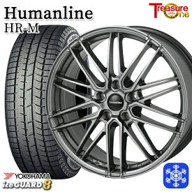 225/55R19 ハリアー CX5 CX8 2025〜2026年製 ヨコハマ アイスガード8 IG80 トレジャーワン ヒューマンライン HRM GM 19インチ 7.0J 5H114.3 スタッドレスタイヤホイール4本セット