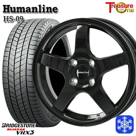 【新品 スタッドレス1台分4本セット】 155/65R13 モコ ルークス 2024〜2025年製 ブリヂストン ブリザック VRX3 トレジャーワン ヒューマンライン HS09 BK 13インチ 4.0J 4H100