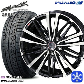 【取付対象】205/50R17 エスクァイア ステップワゴン 2023年製 ネクセン WINGUARD ice2 KYOHO スマック クレスト 17インチ 7.0J 5H114.3 スタッドレスタイヤホイール4本セット