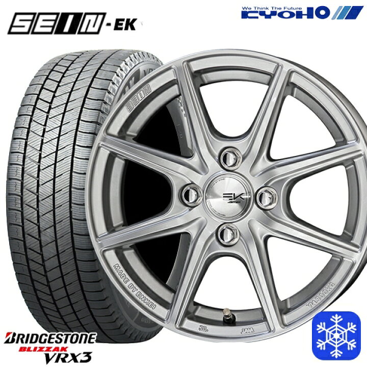 楽天市場】【新品 スタッドレス1台分4本セット】 155/65R14 N-BOX 