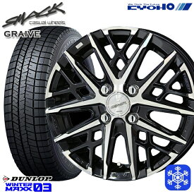 【取付対象】155/65R13 モコ ルークス 2022～2023年製 ダンロップ ウィンターマックス WM03 KYOHO スマック グレイヴ 13インチ 4.0J 4H100 スタッドレスタイヤホイール4本セット