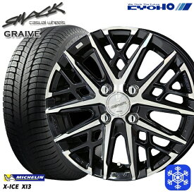 【取付対象】175/70R14 ヤリス ヴィッツ 2017～2020年製 ミシュラン X-ICE XI3 KYOHO スマック グレイヴ 14インチ 5.0J 4H100 スタッドレスタイヤホイール4本セット