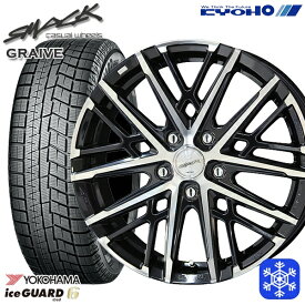 【取付対象】205/55R17 ノア ヴォクシー 2021～2022年製 ヨコハマ アイスガード IG60 KYOHO スマック グレイヴ 17インチ 7.0J 5H114.3 スタッドレスタイヤホイール4本セット