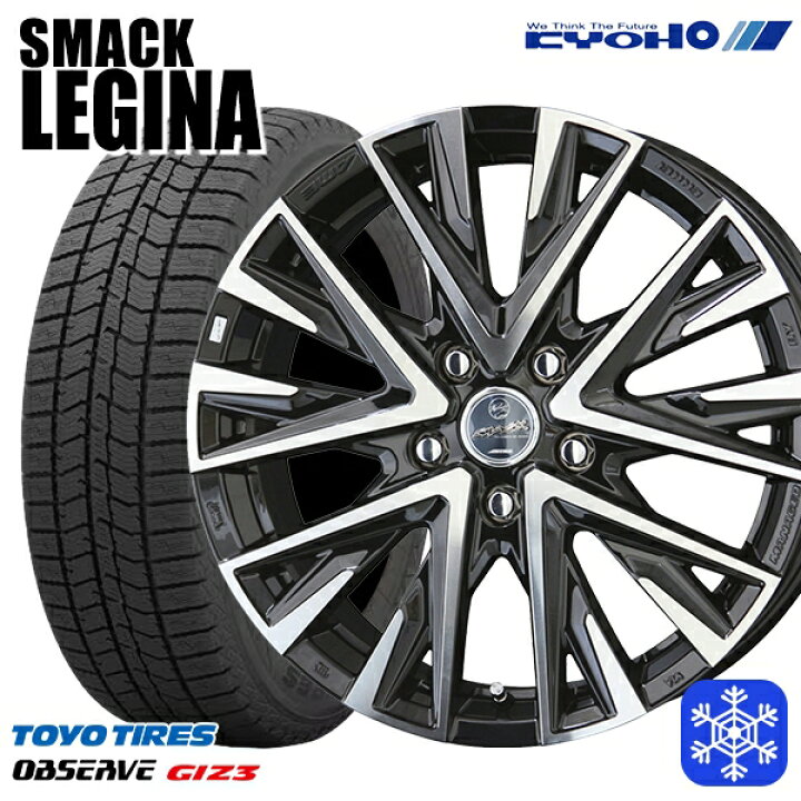 楽天市場】【新品 スタッドレス1台分4本セット】 225/65R17 ハリアー 