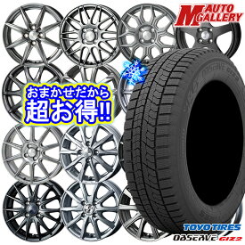 【取付対象】175/65R15 アクア フィット 2021～2022年製 トーヨー オブザーブ ギズ2 ホイールデザインおまかせ 15インチ 5.5J 4H100 スタッドレスタイヤホイール4本セット