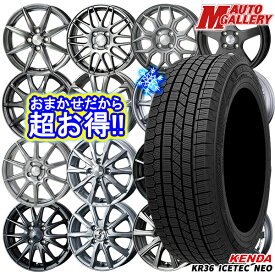 【取付対象】165/65R14 タンク ルーミー 2021～2022年製 ケンダ アイステックネオ KR36 ホイールデザインおまかせ 14インチ 5.5J 4H100 スタッドレスタイヤホイール4本セット