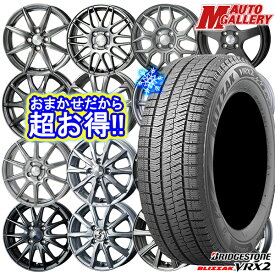 【取付対象】195/65R15 カローラフィールダー 2023年製 ブリヂストン ブリザック VRX2 ホイールデザインおまかせ 15インチ 5.5J 4H100 スタッドレスタイヤホイール4本セット