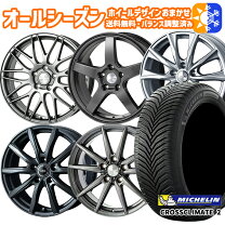 楽天市場】オールシーズンタイヤ・ホイールセット（タイヤ・ホイール  