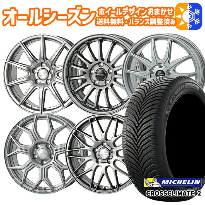 楽天市場】185/60R15インチ ミシュラン クロスクライメート2 ホイール 